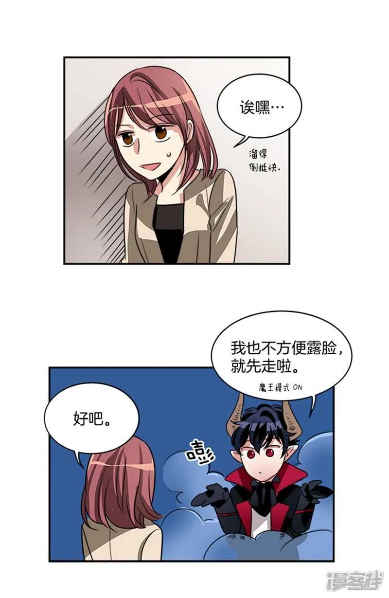 第47话 凶手逃脱 第14页