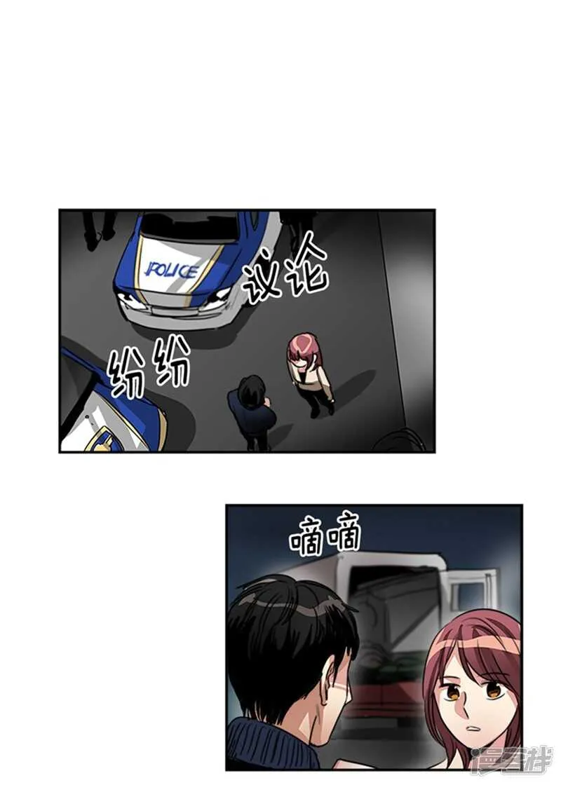 第47话 凶手逃脱 第15页