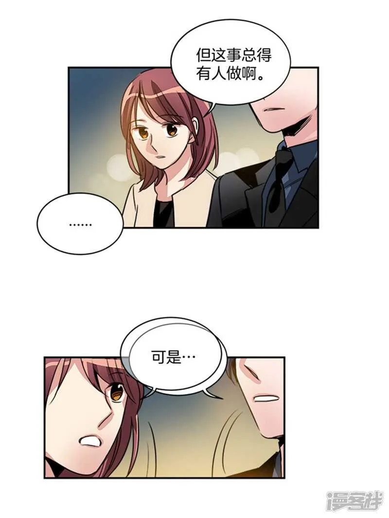 第47话 凶手逃脱 第18页