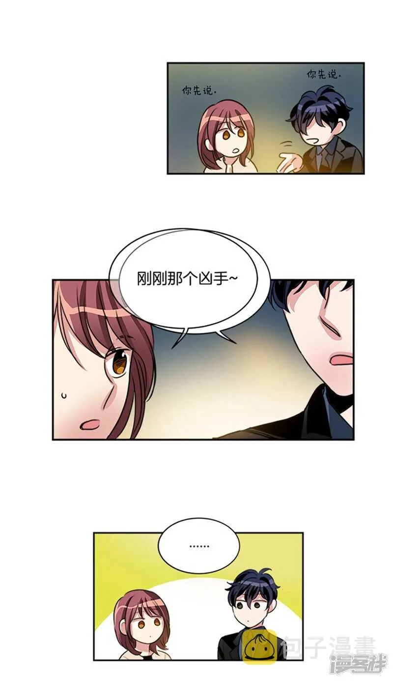 第48话 接近真相 第2页