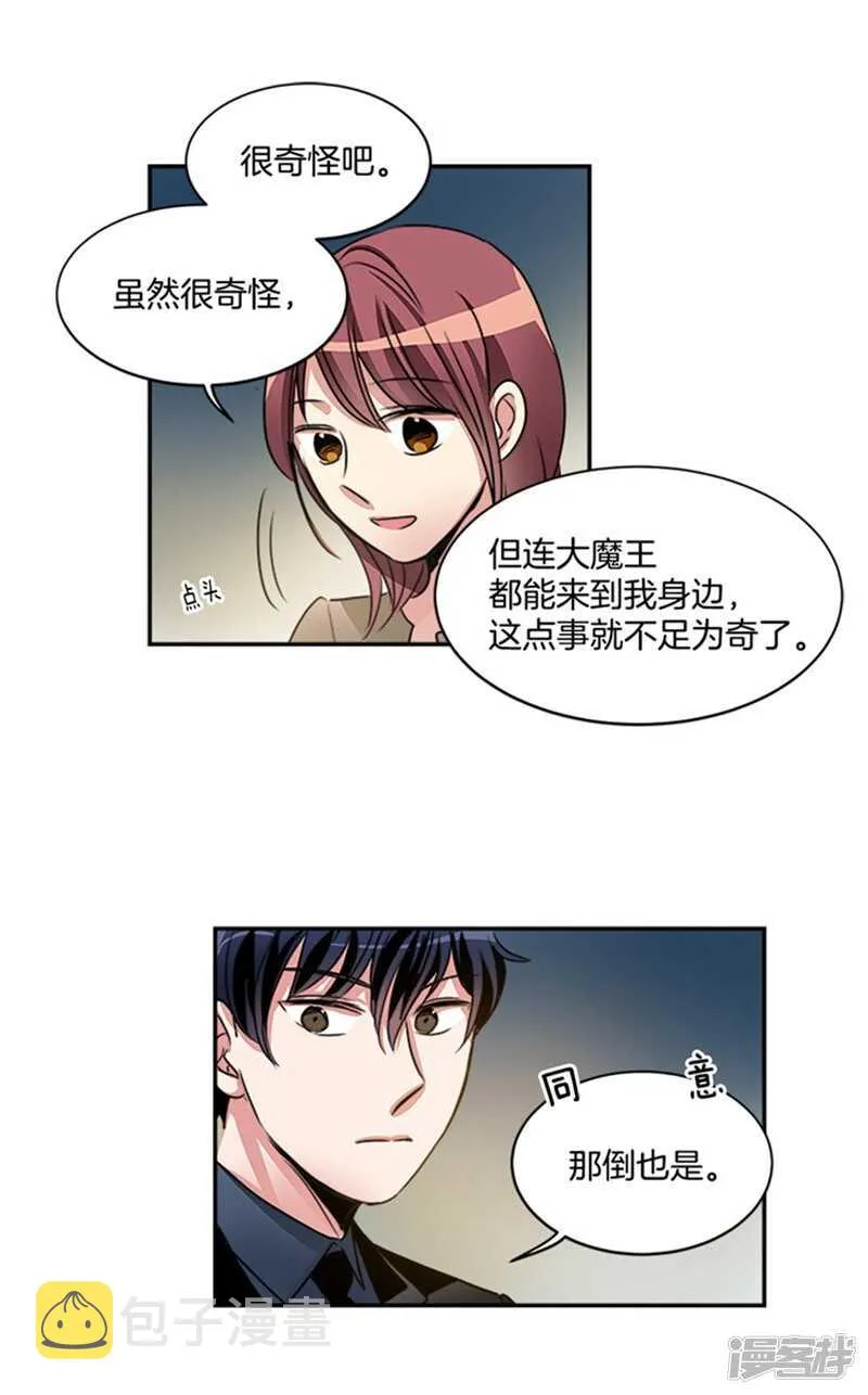 第48话 接近真相 第4页