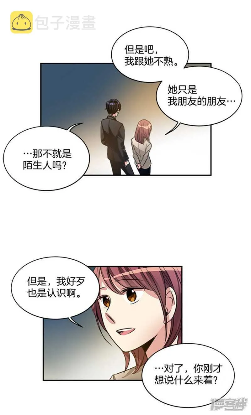 第48话 接近真相 第5页