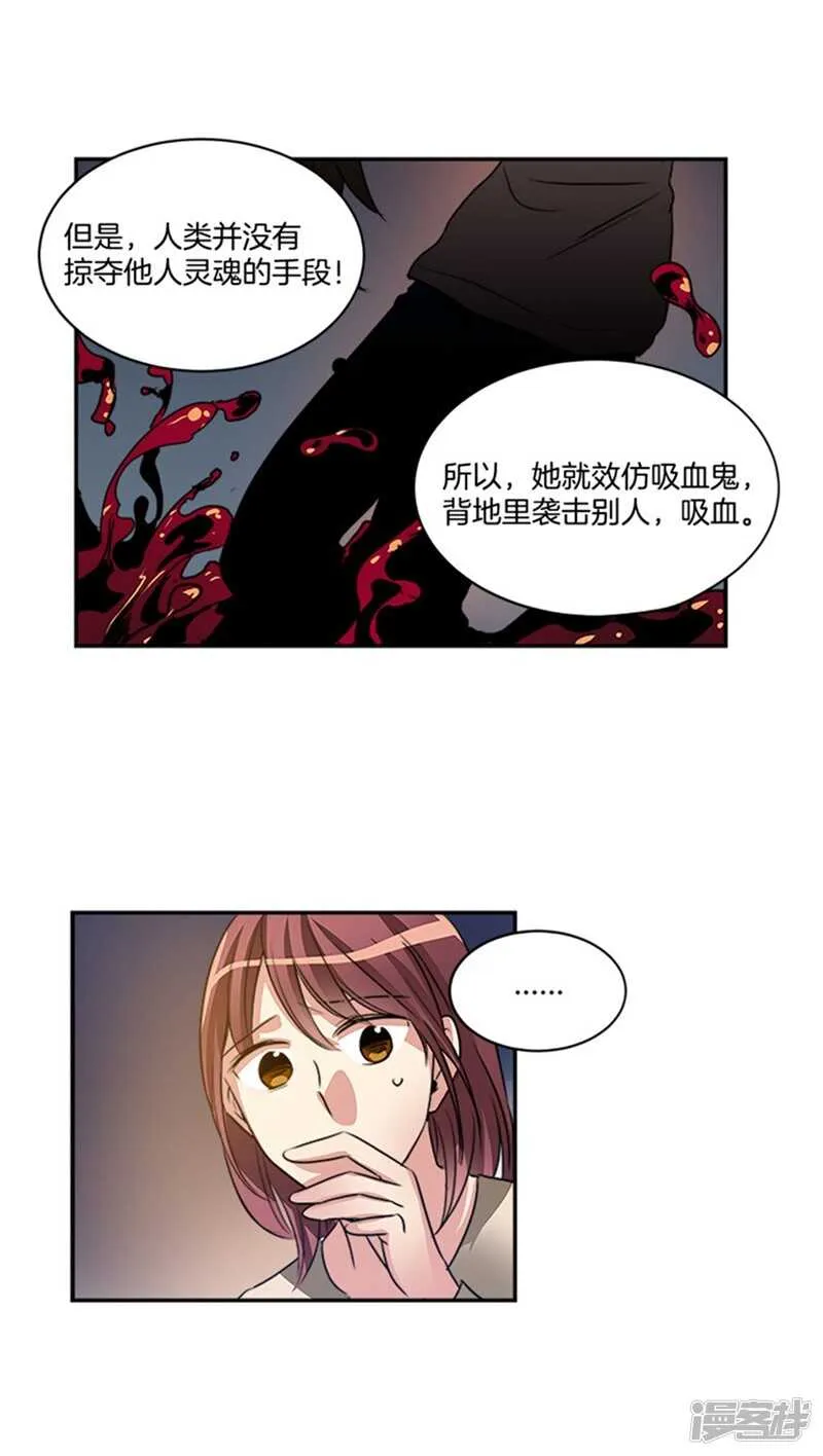 第48话 接近真相 第11页