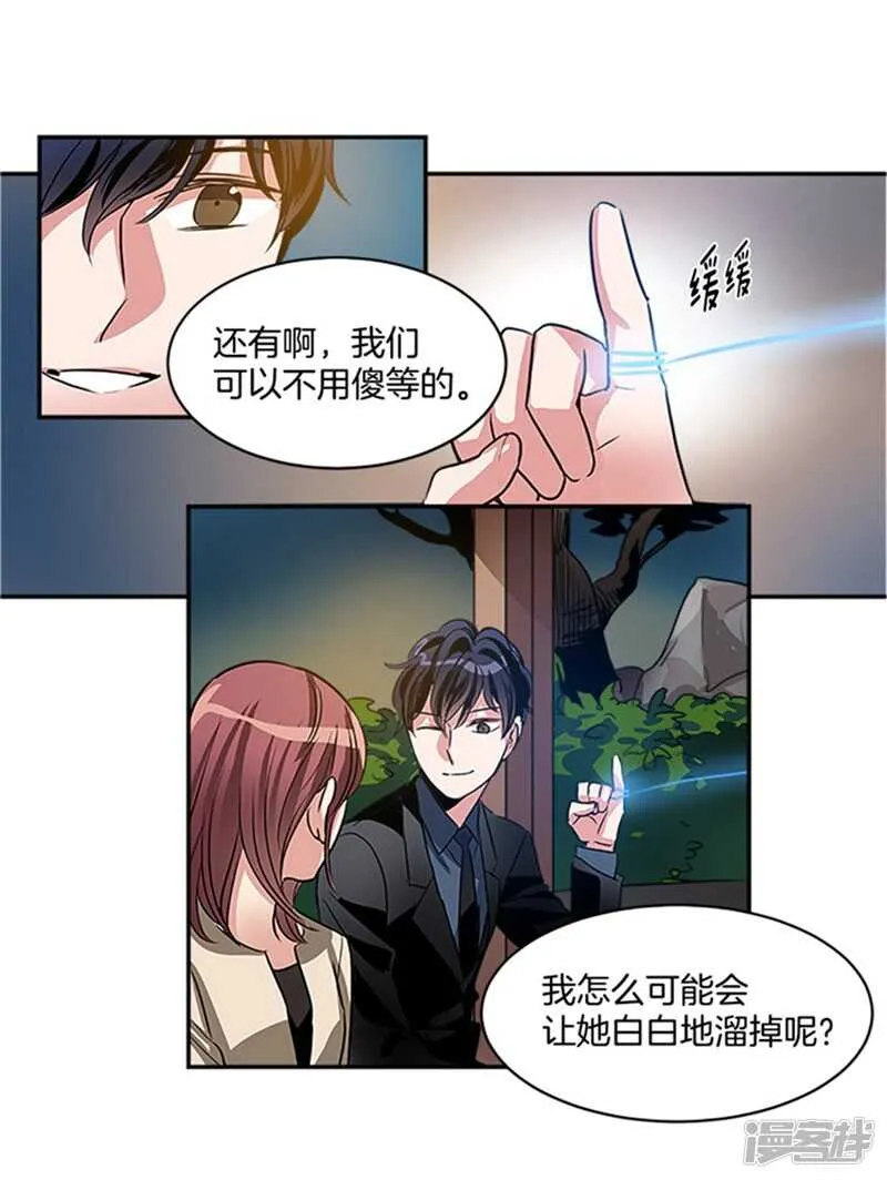 第48话 接近真相 第15页