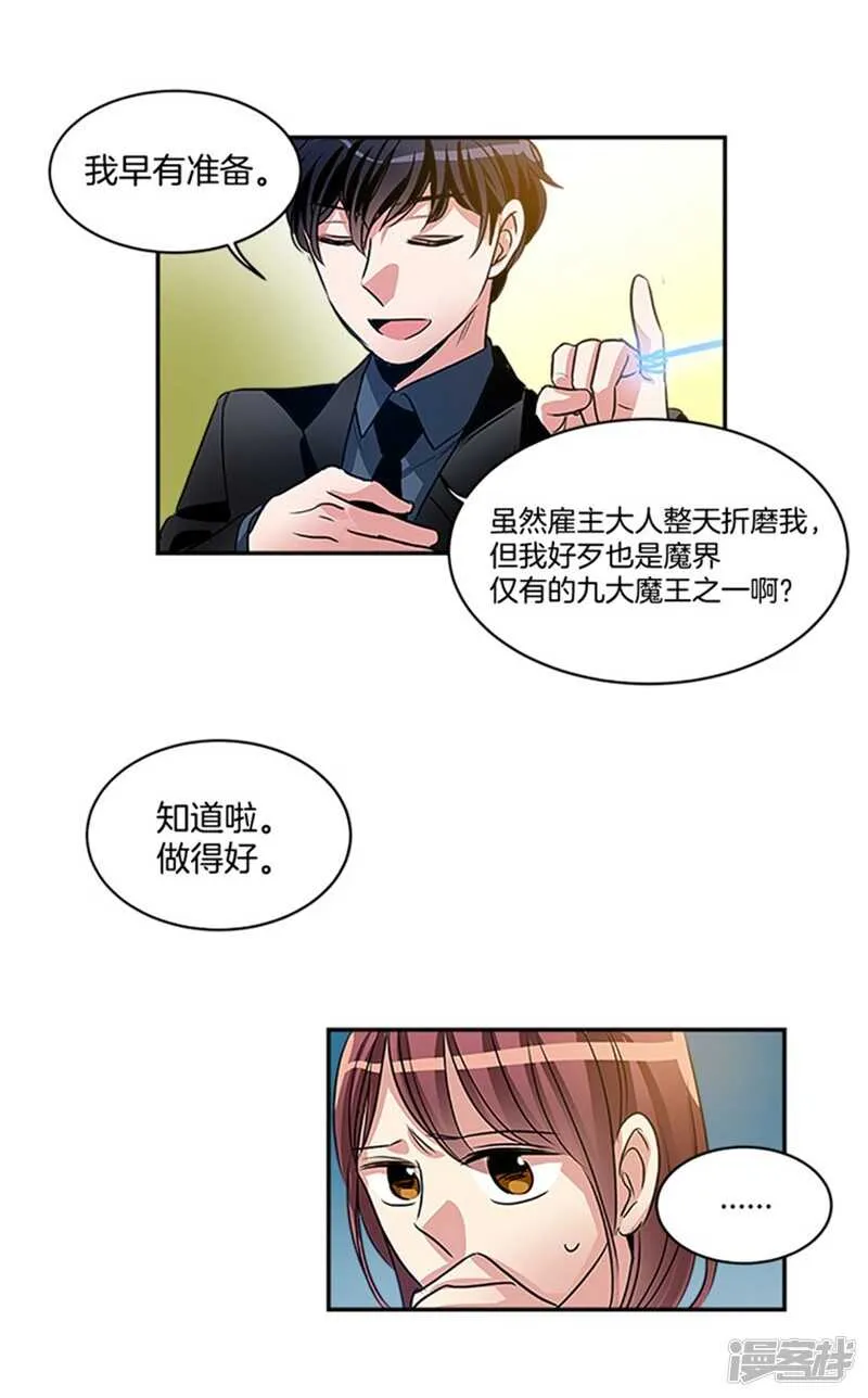 第48话 接近真相 第16页