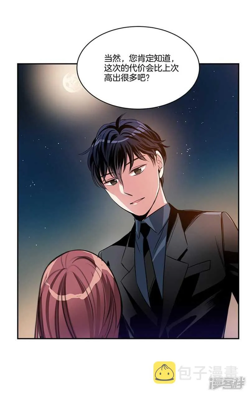 第49话 打折条件 第8页