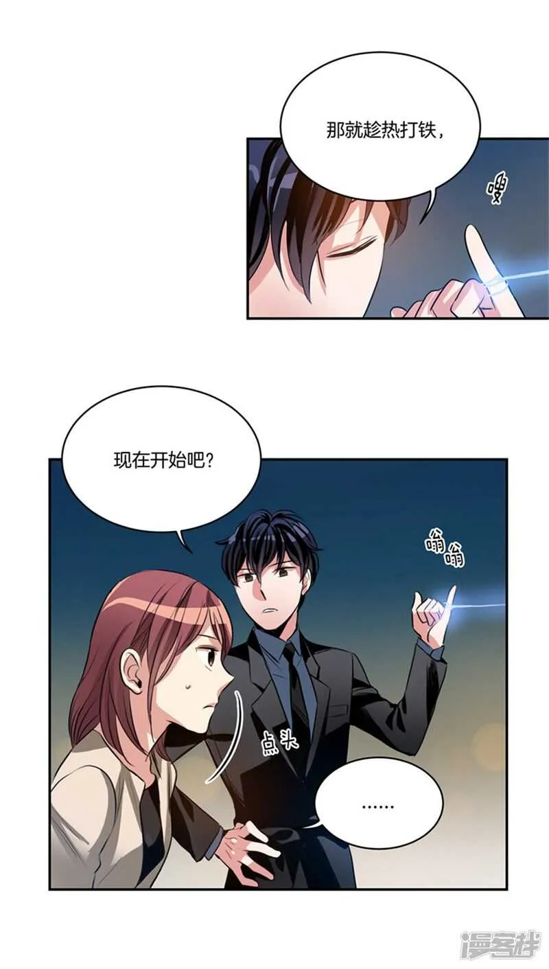 第50话 哪儿来的自信！ 第9页