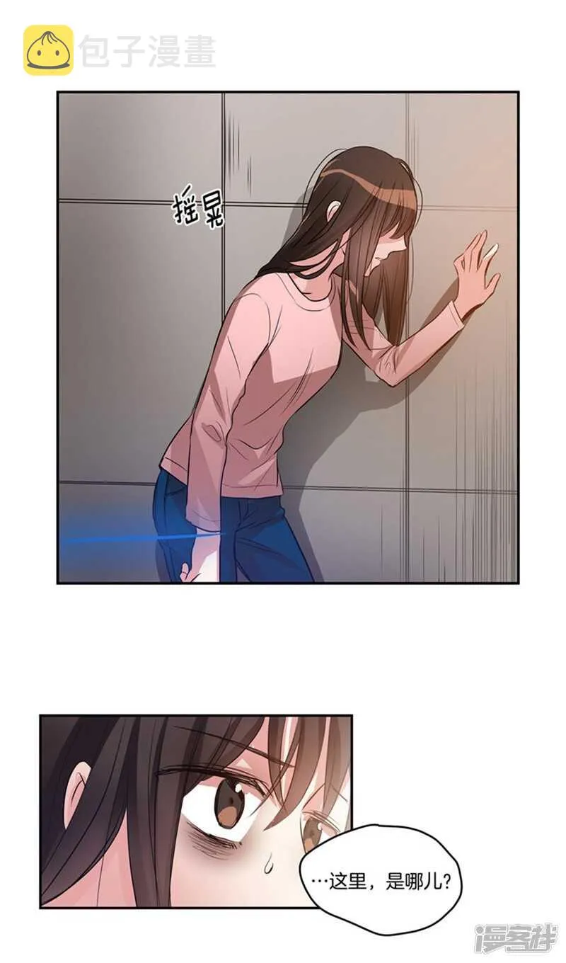 第50话 哪儿来的自信！ 第11页