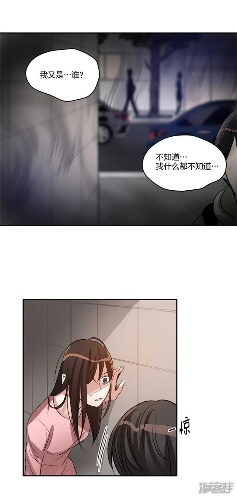 第50话 哪儿来的自信！ 第12页