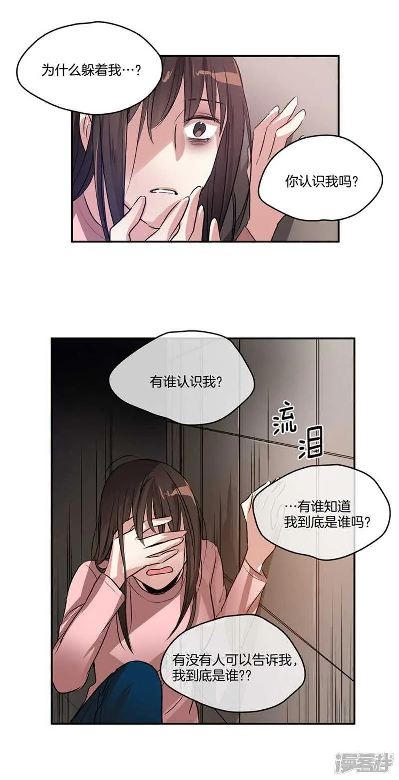 第50话 哪儿来的自信！ 第14页