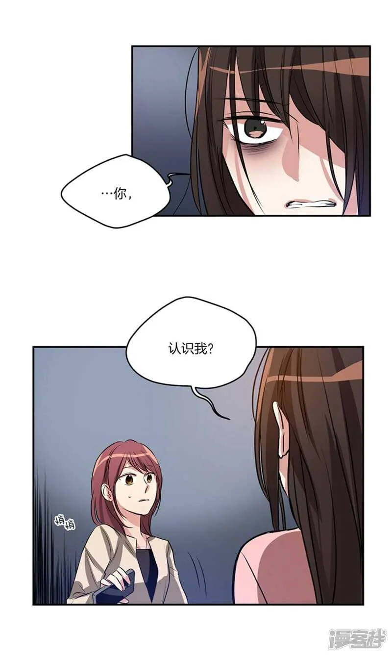 第51话 上钩了 第3页