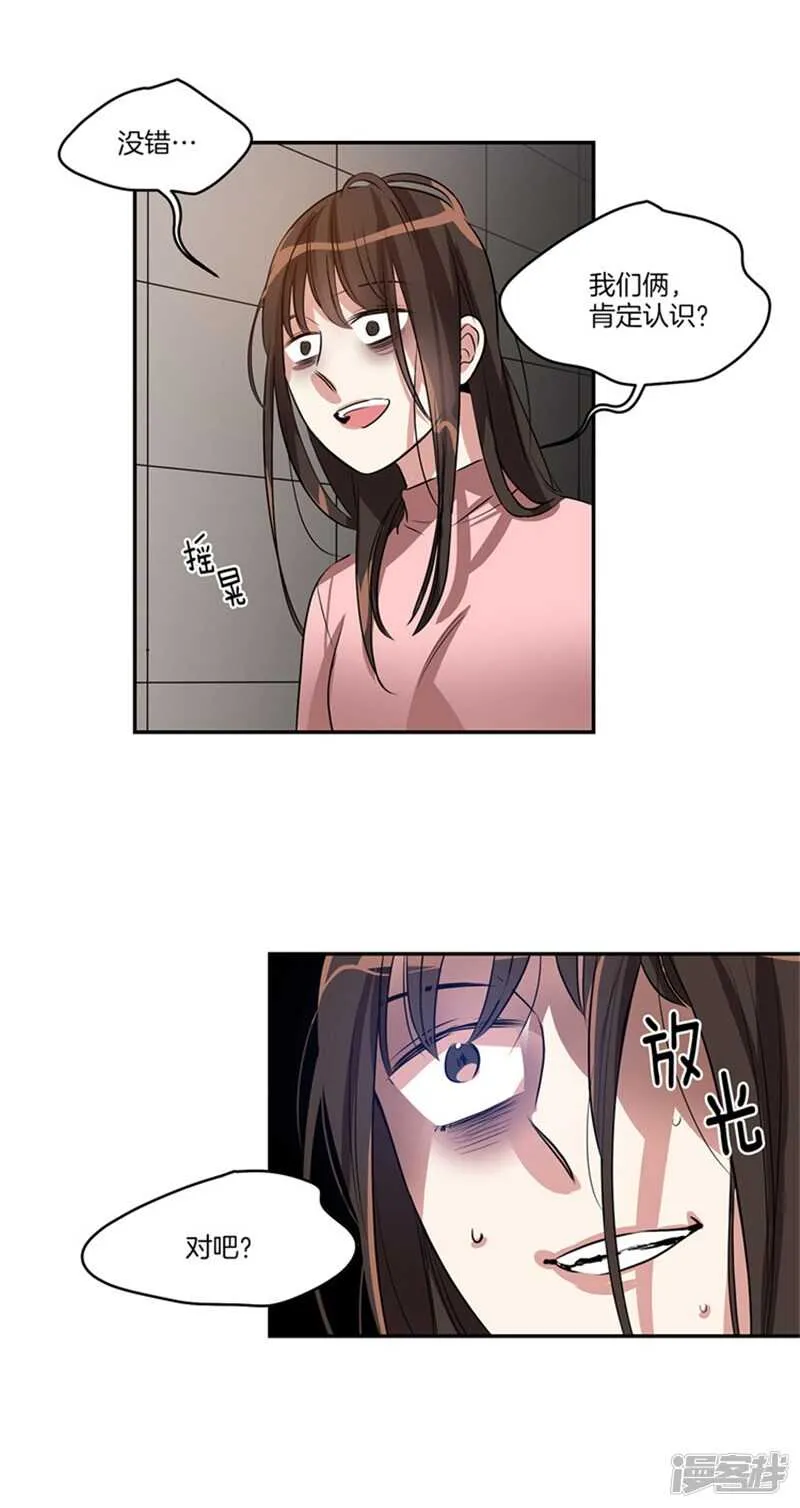 第51话 上钩了 第4页