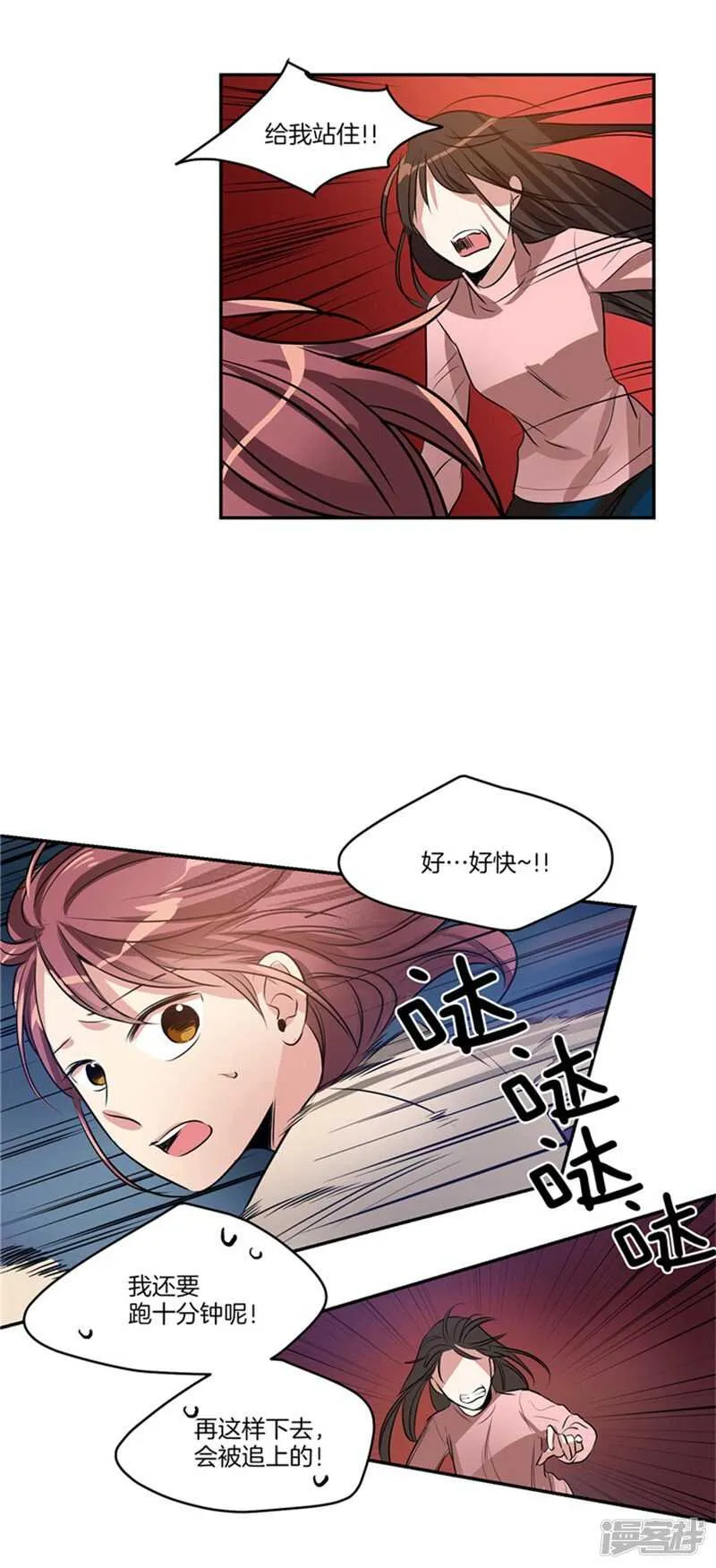 第51话 上钩了 第6页