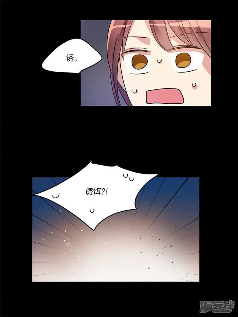 第51话 上钩了 第10页