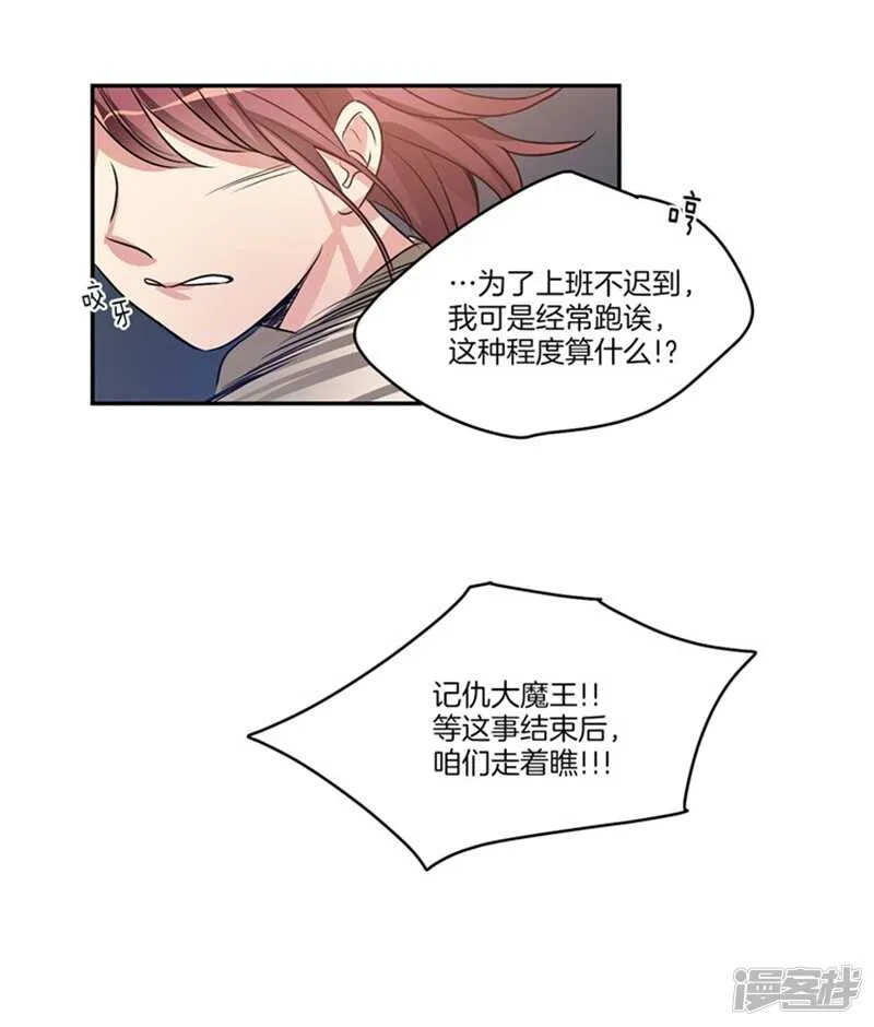 第51话 上钩了 第12页
