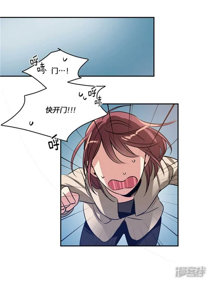 第51话 上钩了 第13页