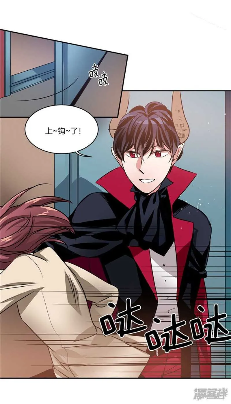 第51话 上钩了 第14页