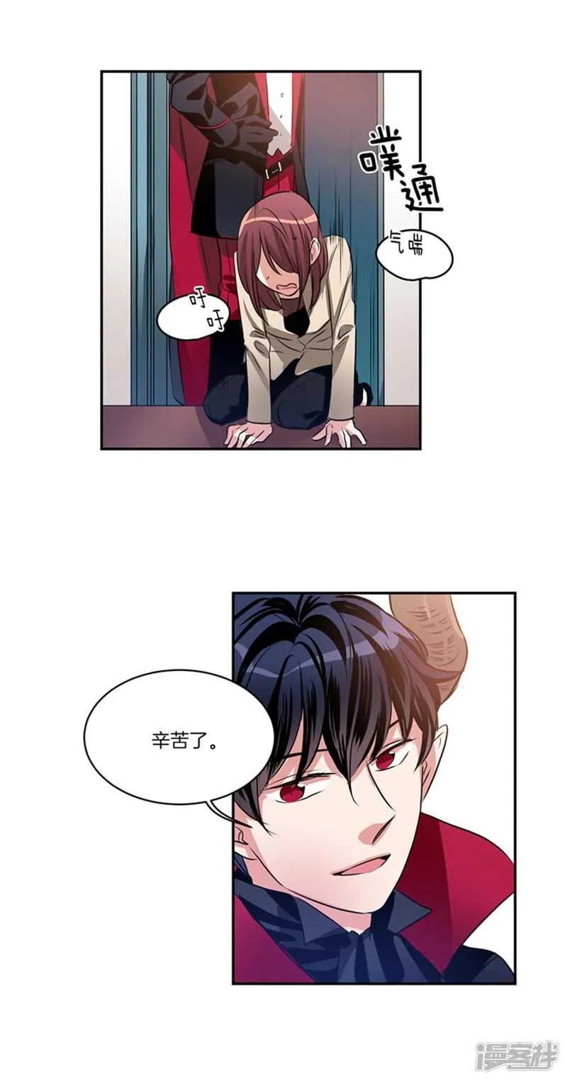 第51话 上钩了 第15页