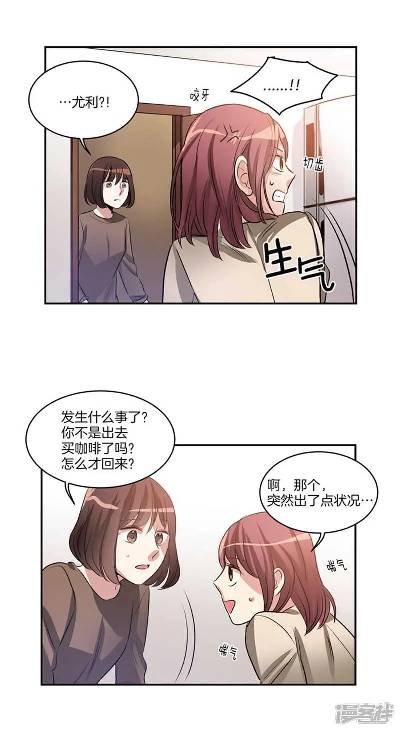 第51话 上钩了 第16页