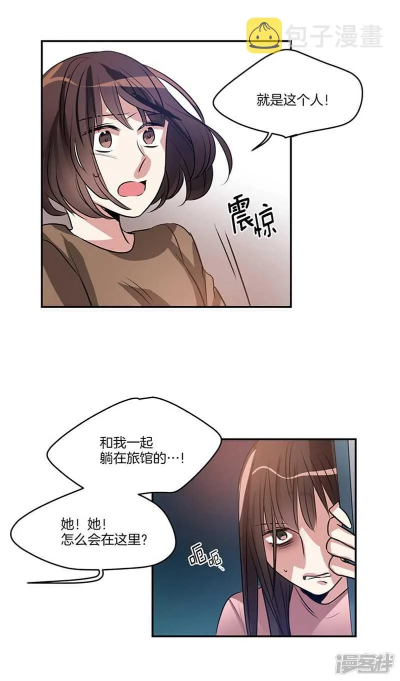 第51话 上钩了 第19页
