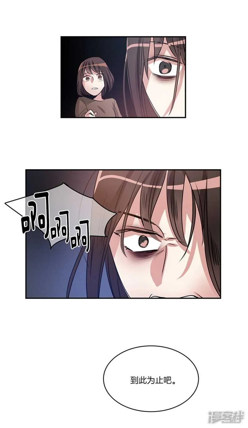 第51话 上钩了 第20页