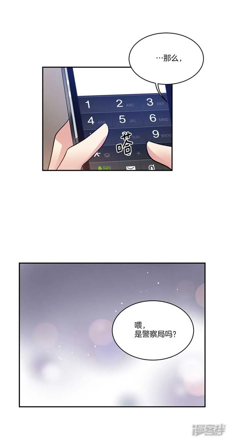 第52话 灵魂归位 第15页