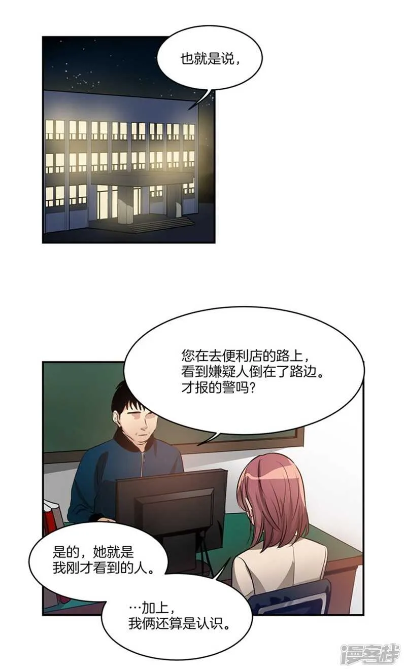 第53话 我有话，想对你说 第2页