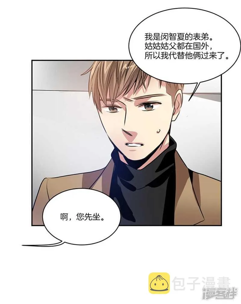 第53话 我有话，想对你说 第7页