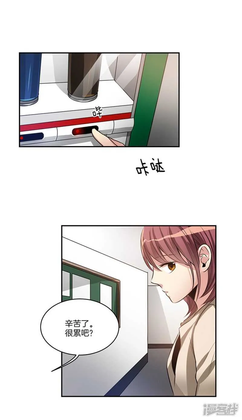 第53话 我有话，想对你说 第8页