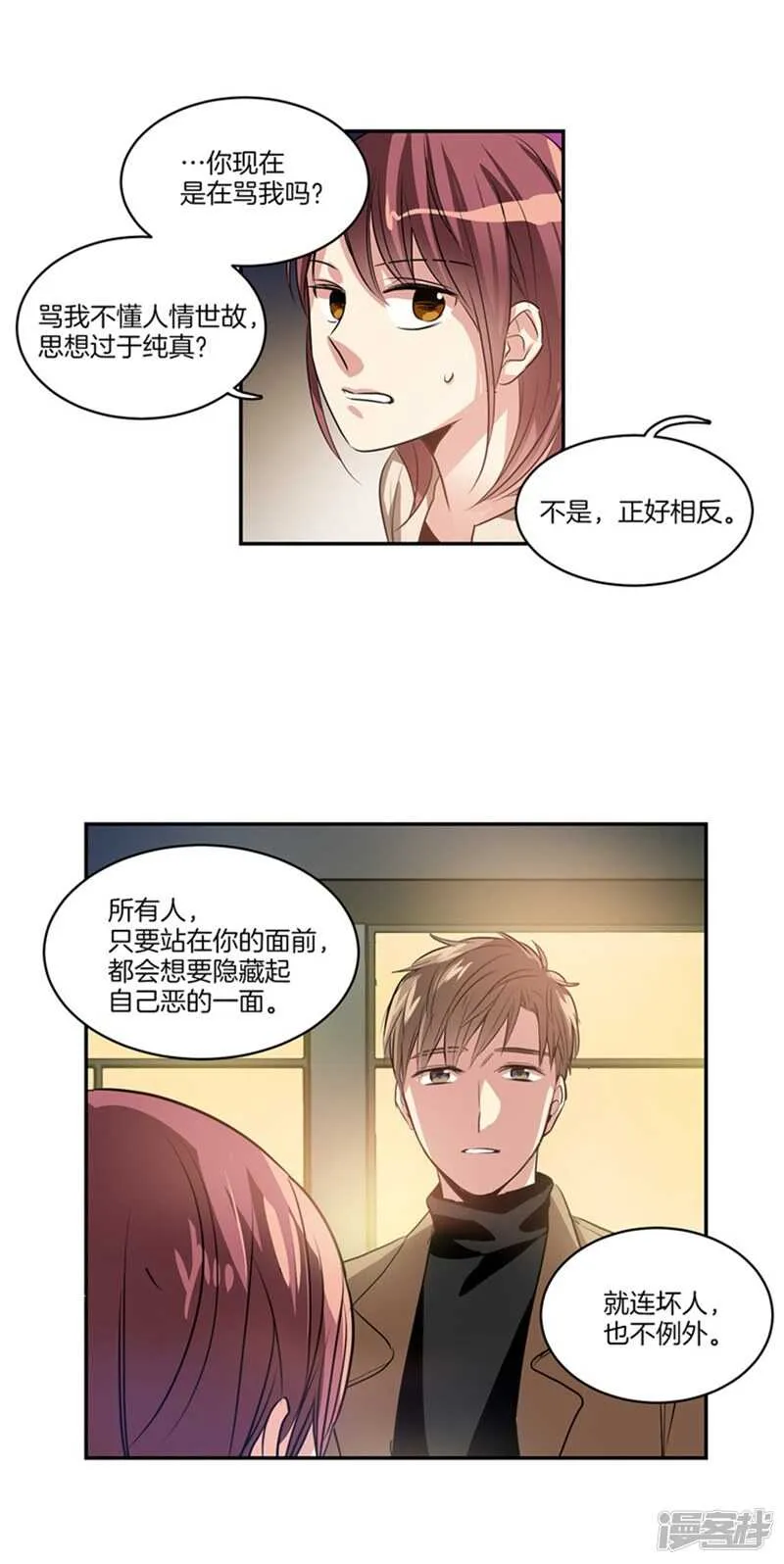 第53话 我有话，想对你说 第14页