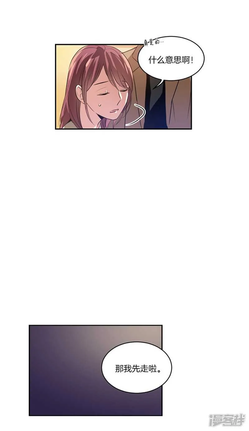 第53话 我有话，想对你说 第15页