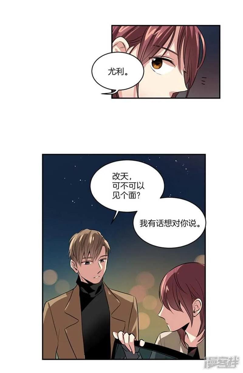 第53话 我有话，想对你说 第16页