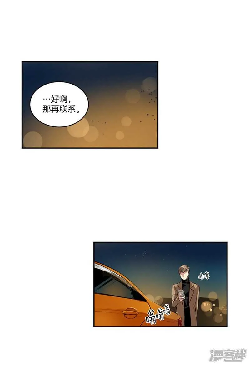 第53话 我有话，想对你说 第17页