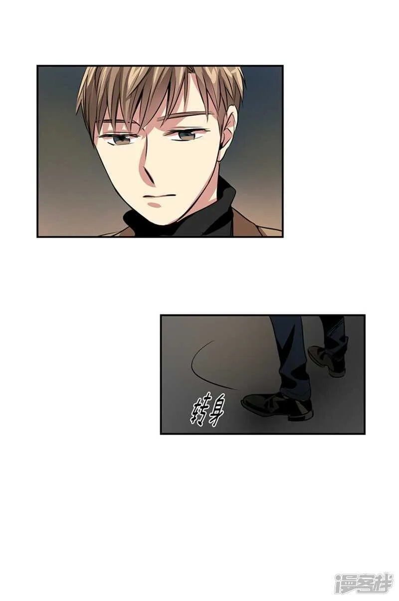 第54话 对不起，姐姐 第2页