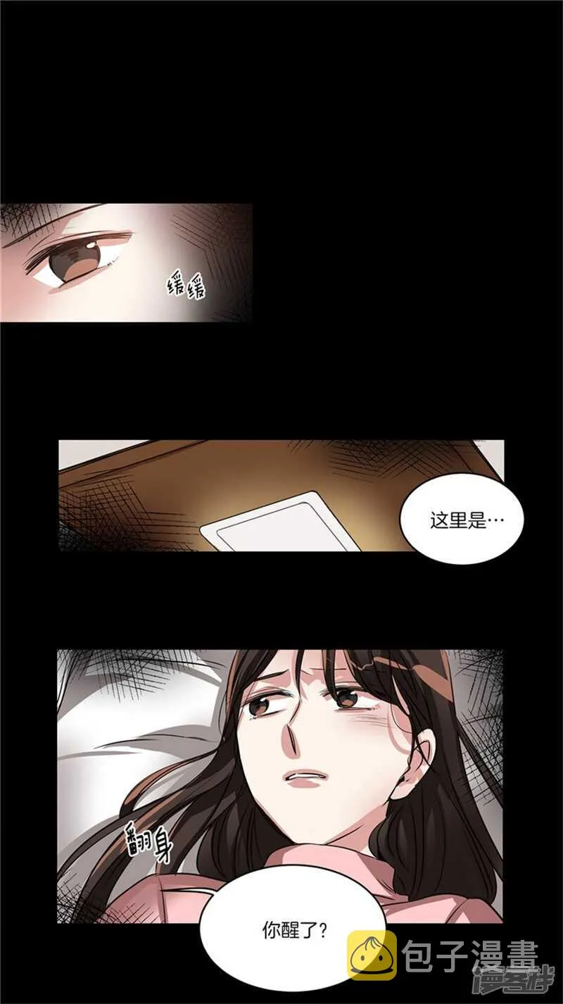 第54话 对不起，姐姐 第8页