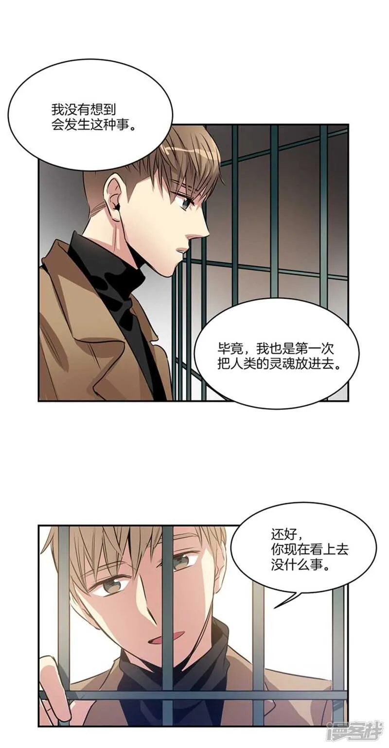第54话 对不起，姐姐 第11页