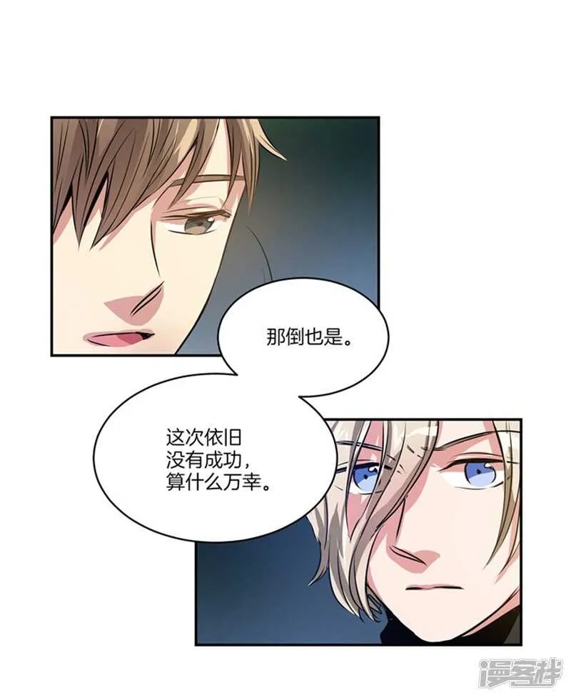 第54话 对不起，姐姐 第15页