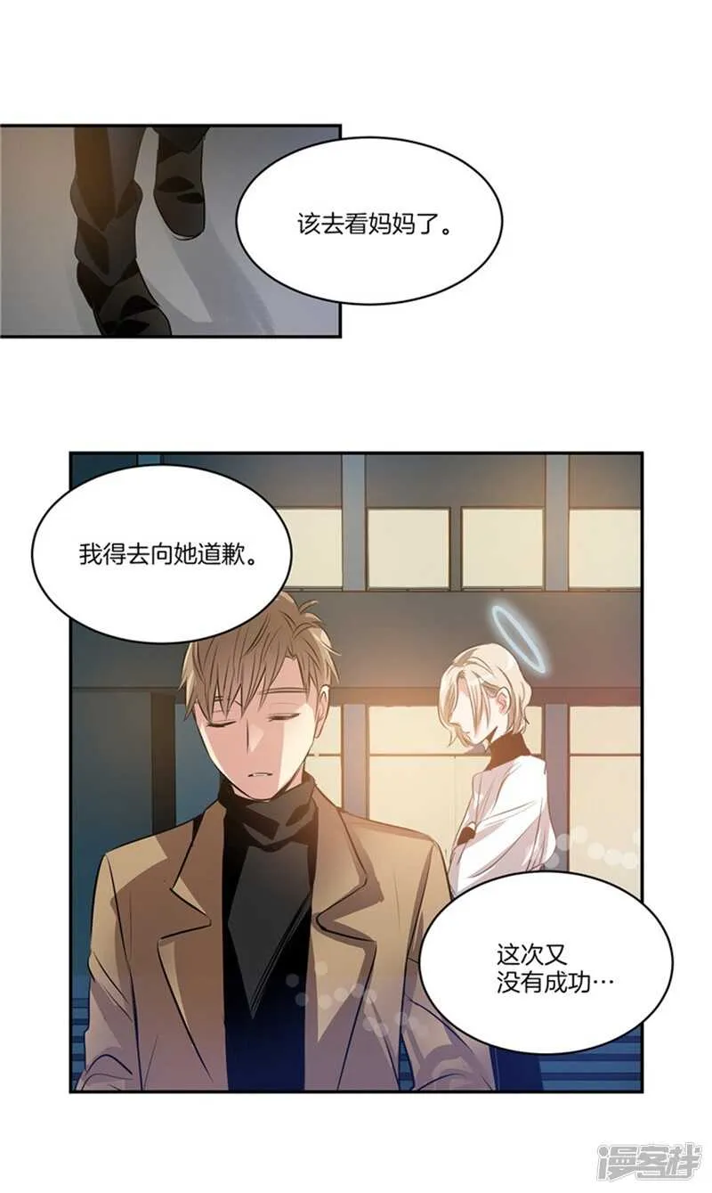 第54话 对不起，姐姐 第16页
