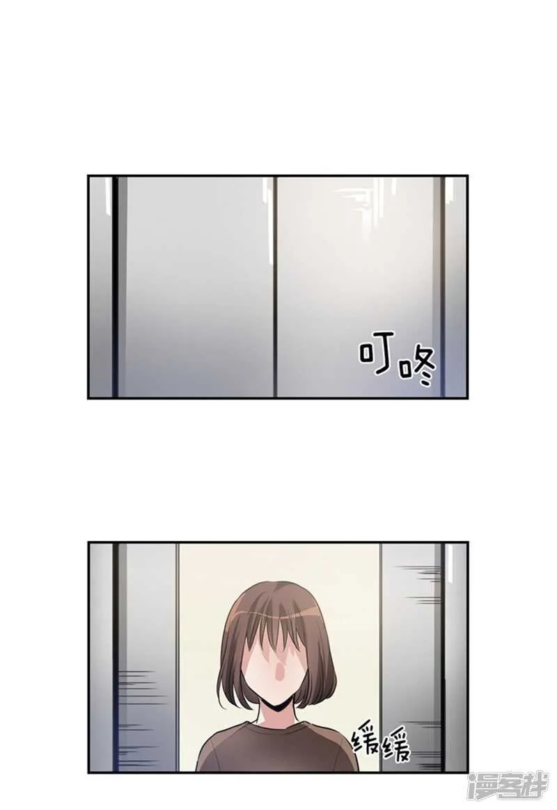 第55话 恢复正常 第2页