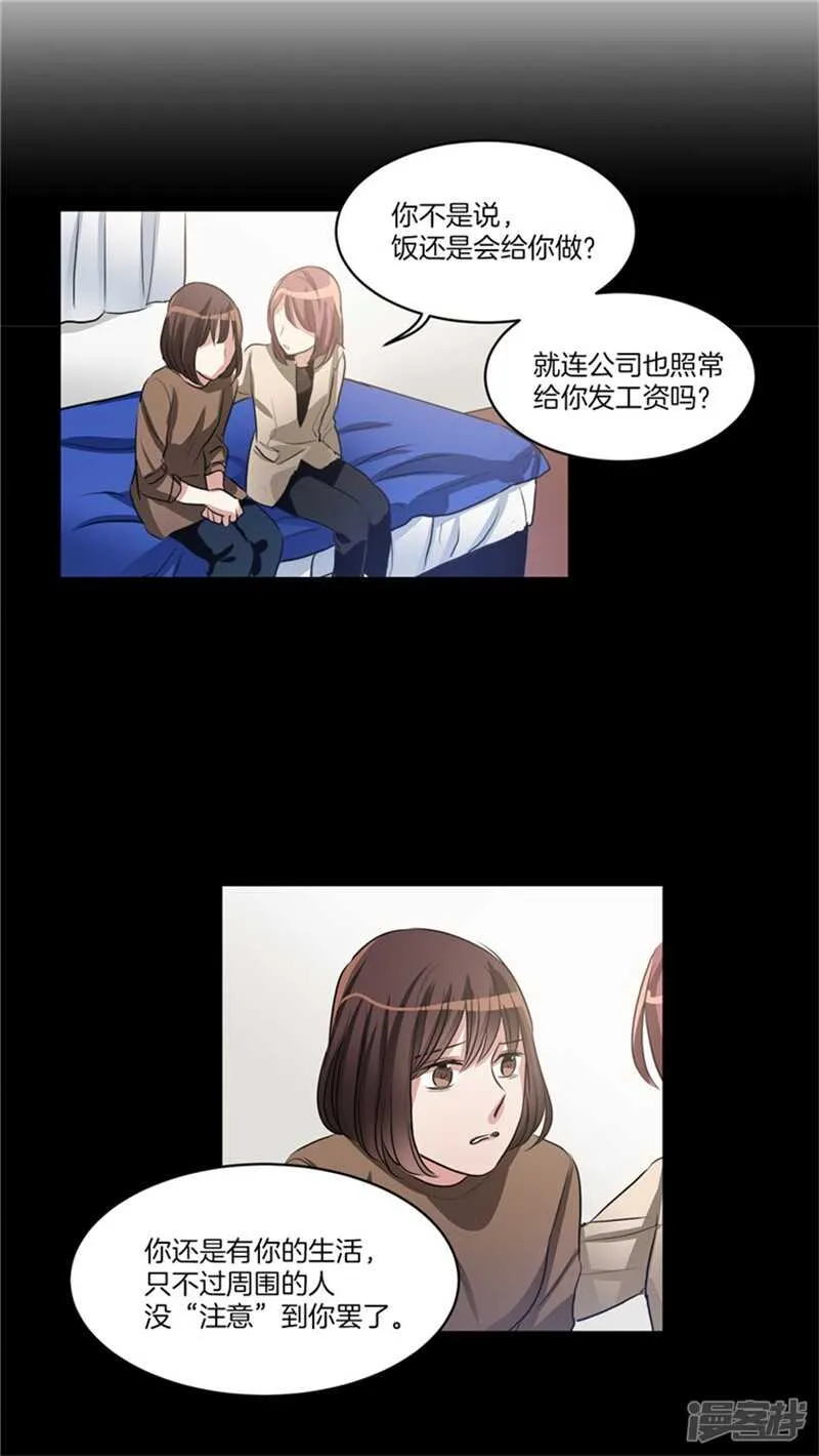 第55话 恢复正常 第4页