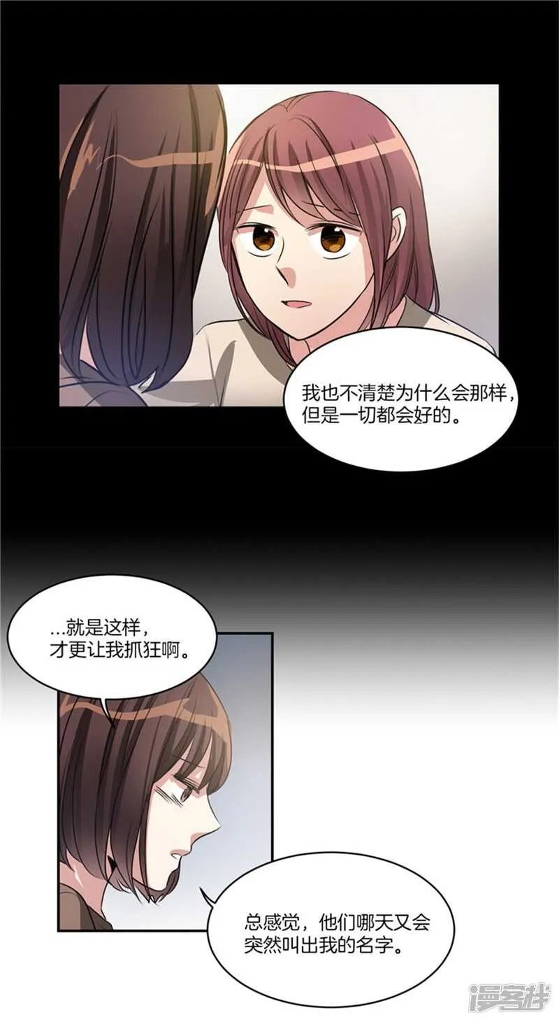第55话 恢复正常 第5页