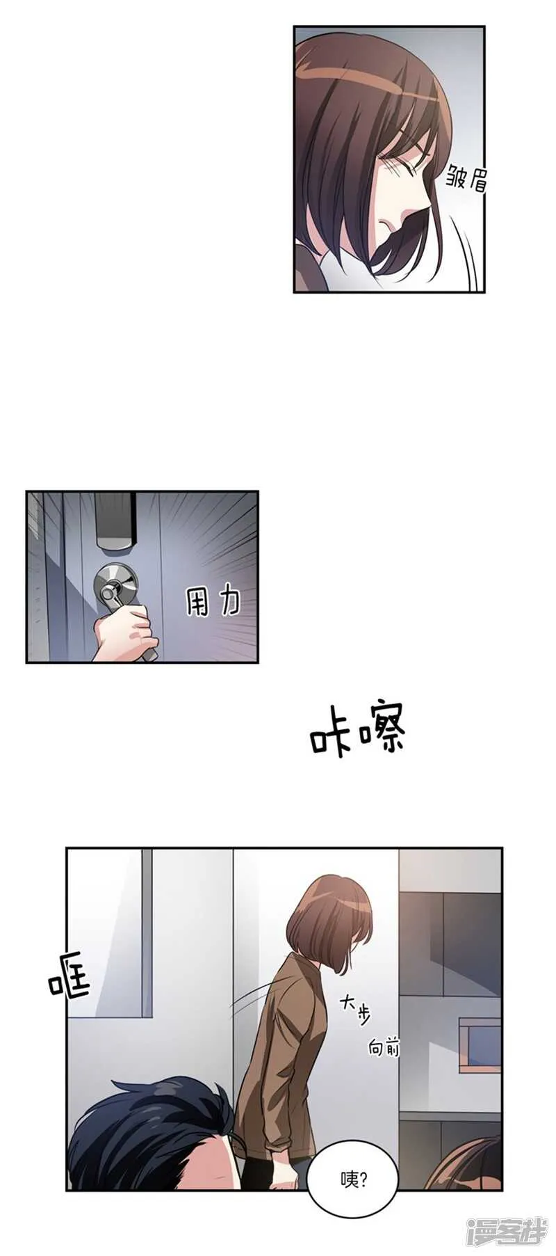 第55话 恢复正常 第6页
