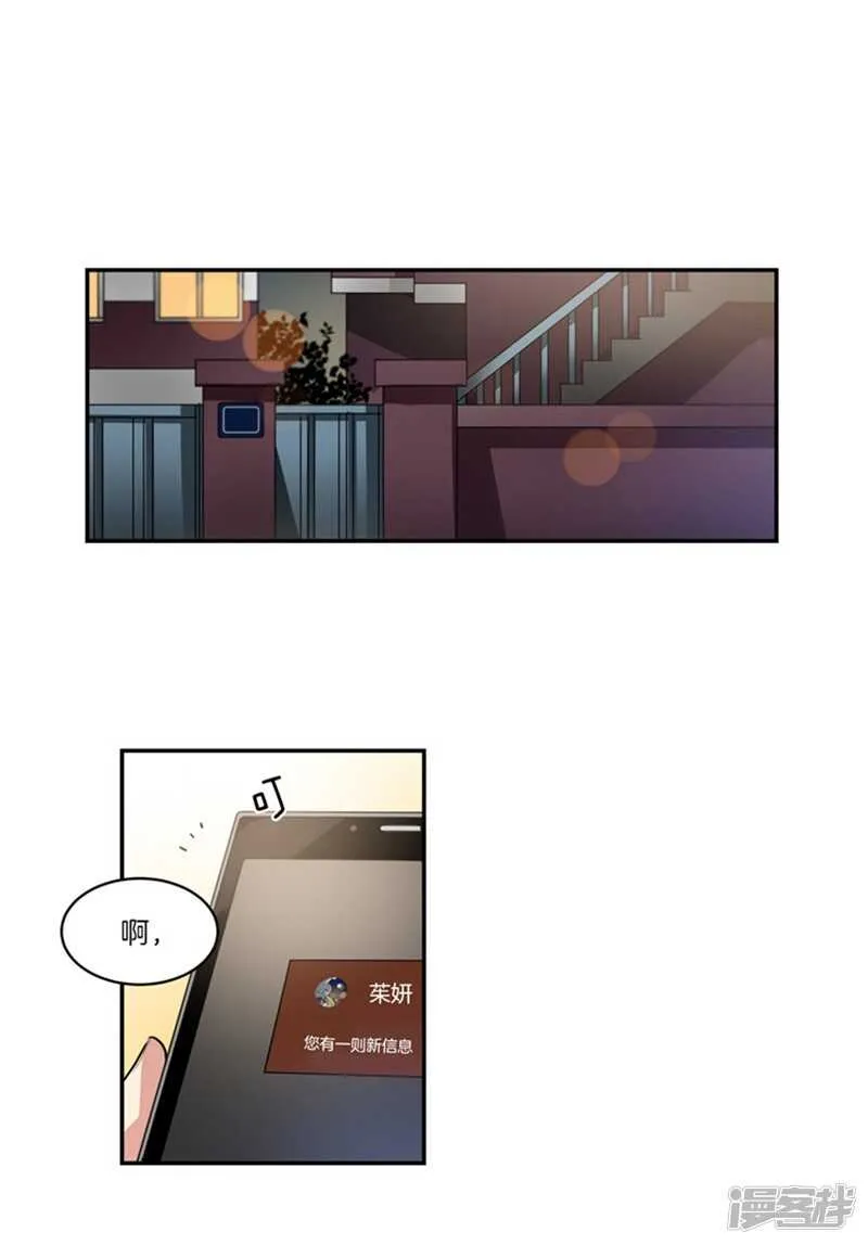 第55话 恢复正常 第10页