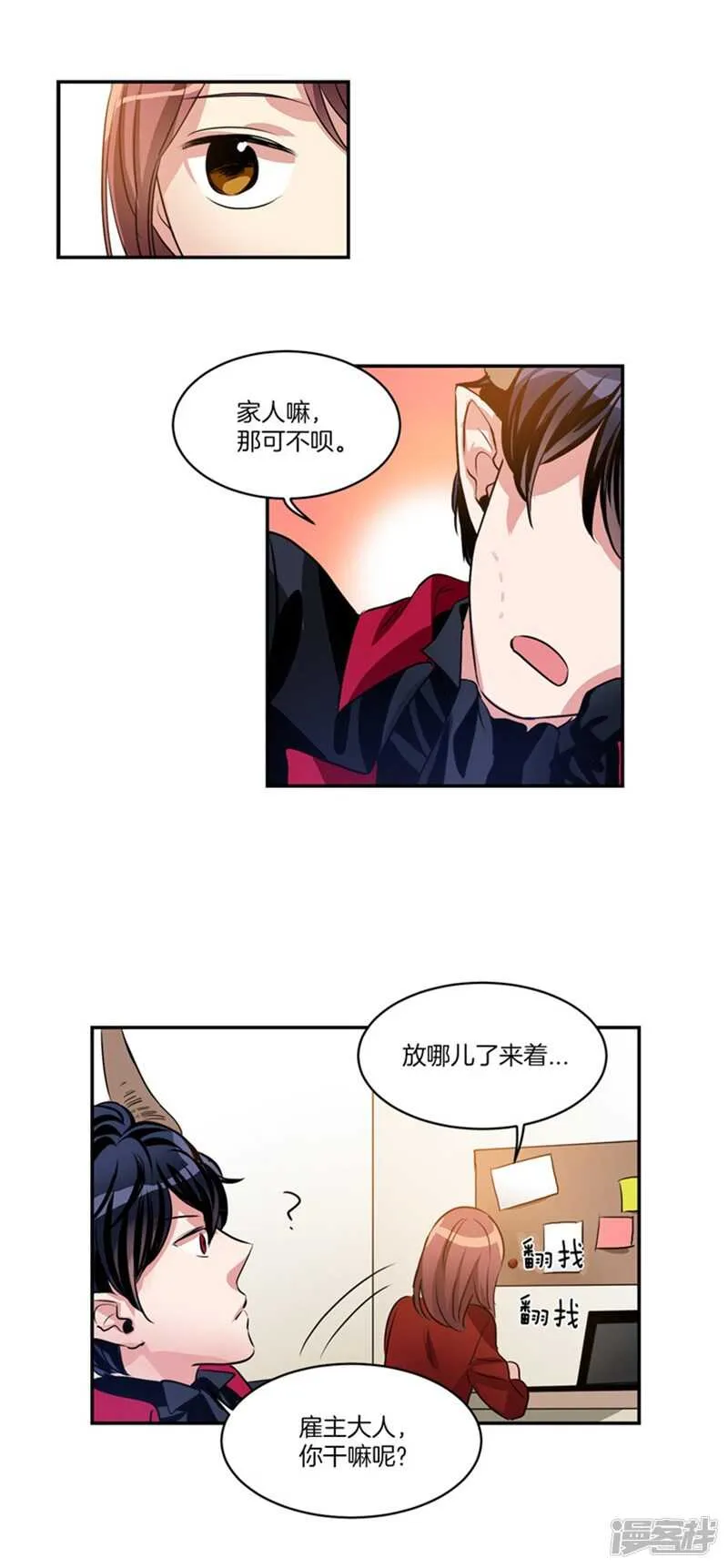 第55话 恢复正常 第12页