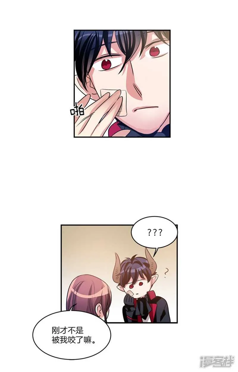 第55话 恢复正常 第13页