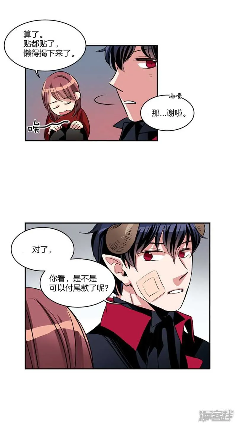 第55话 恢复正常 第15页