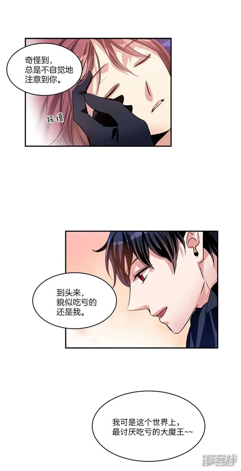 第56话 无法回头的路 第2页