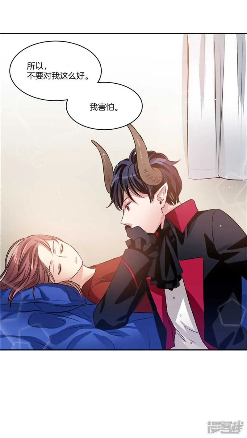 第56话 无法回头的路 第3页