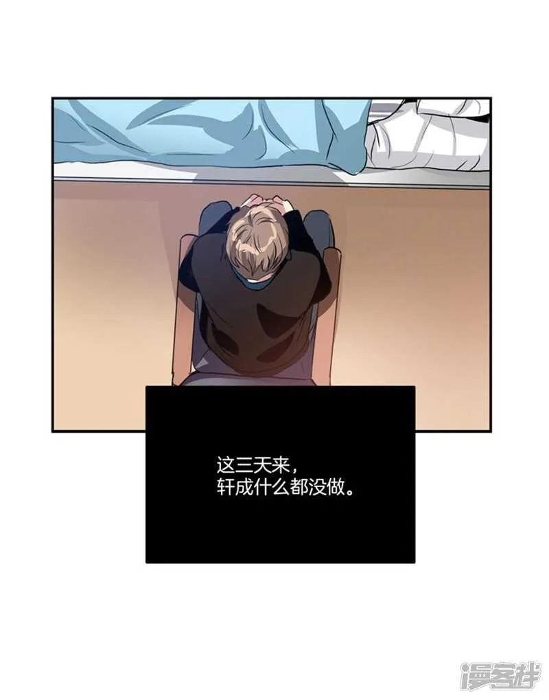 第56话 无法回头的路 第6页