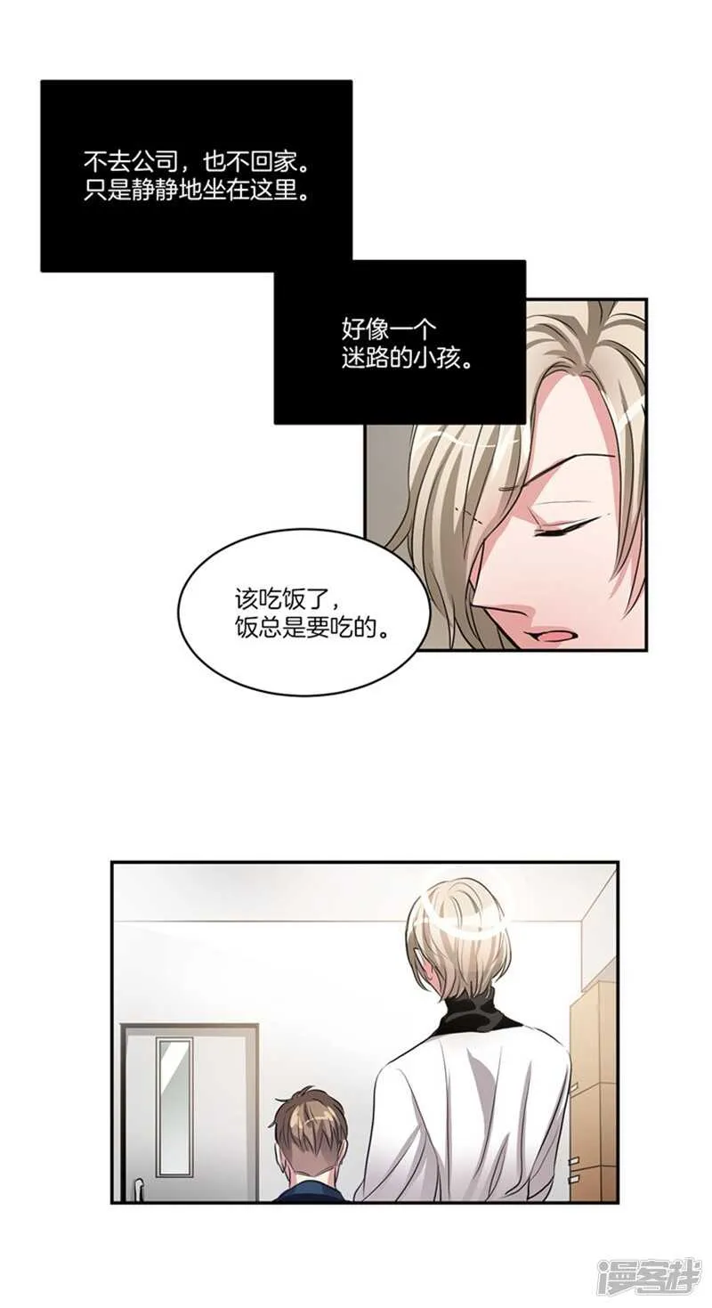 第56话 无法回头的路 第7页